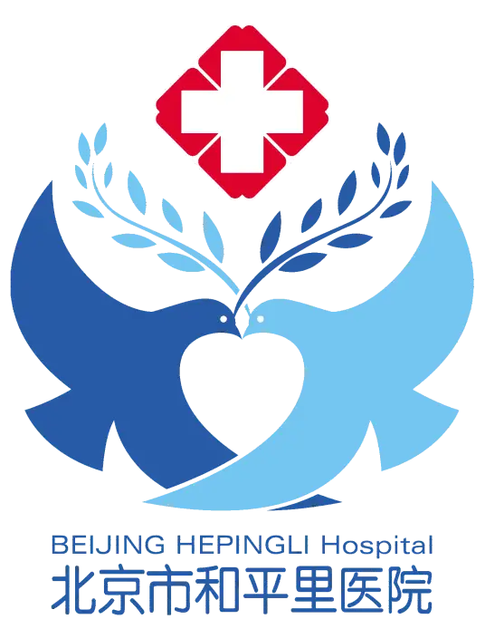 Hepingli Hospital Logo