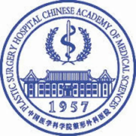 中国医学科学院整形外科医院 Logo