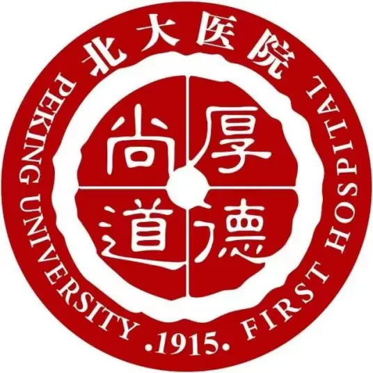 Peking University First Hospital Logo