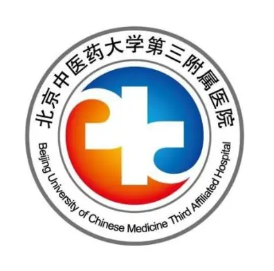 北京中医药大学第三附属医院 Logo