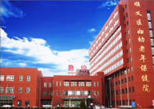 北京儿童医院顺义妇儿医院 Logo
