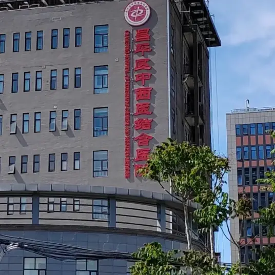 Beijing Changping Hospital of Integrated Chinese and Western Medicine Logo