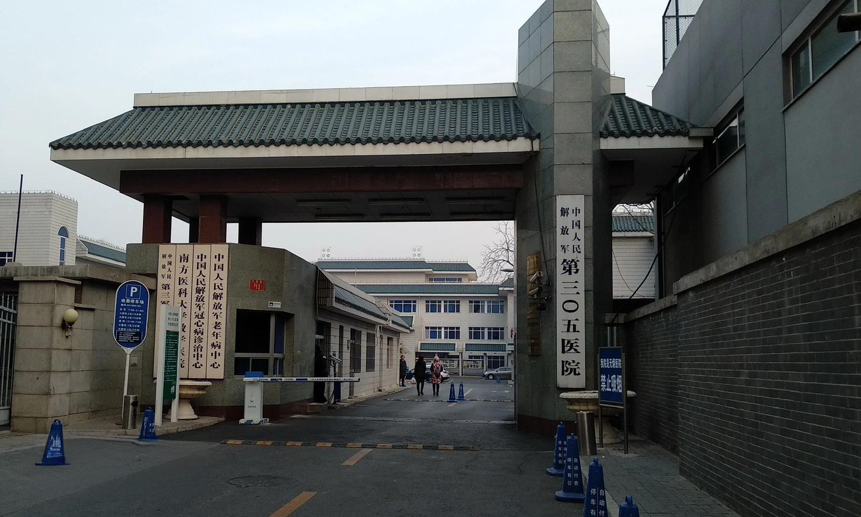 PLA 305 Hospital Logo