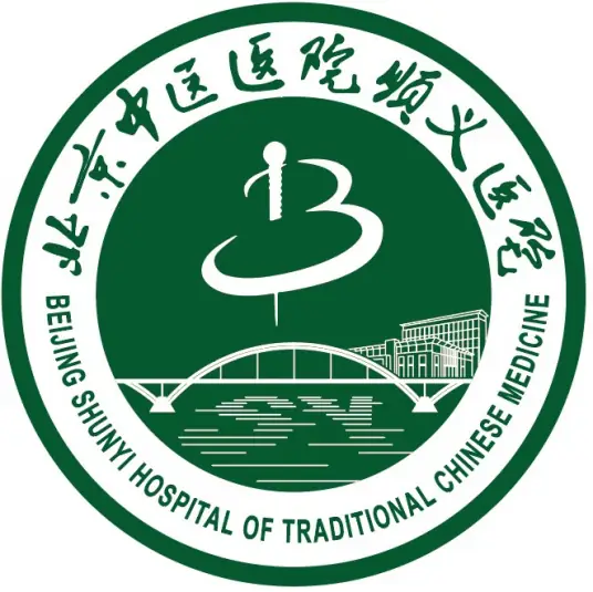 Beijing Hospital of Traditional Chinese Medicine Shunyi Hospital Logo