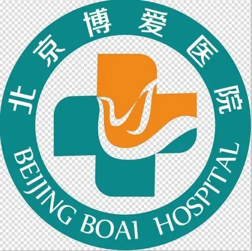 北京博爱医院 Logo