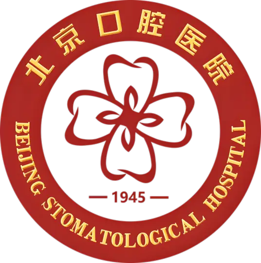 Beijing Stomatological Hospital Logo