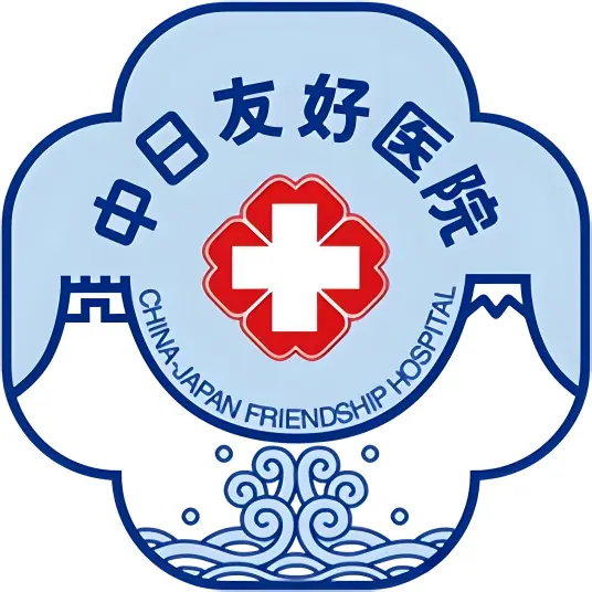 中日友好医院 Logo