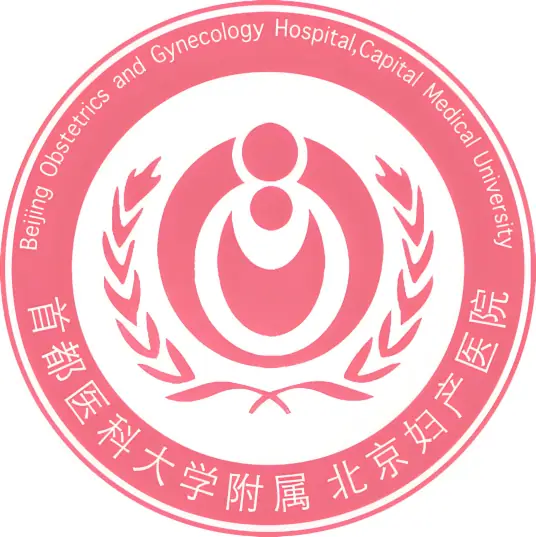 北京妇产医院 Logo