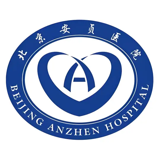 北京安贞医院 Logo
