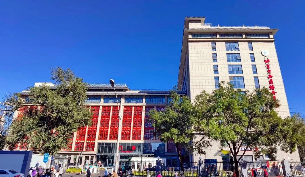 Beijing Hospital of Integrated Chinese and Western Medicine
